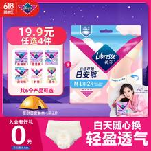 Libresse 云感呼吸日安裤M-L码 2片4.66元（18.62元/4件）