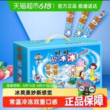88VIP会员：旺旺 碎冰冰 78ml×20支 果味饮料 混合口味9.45元