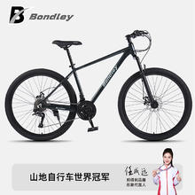 邦得利 世界冠军）山地自行车成人男铝合金变速女青少年单车券后698元