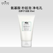 悦木之源 白胖子洁面50ml30.53元