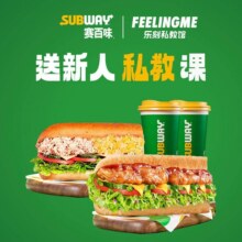 美团到店 赛百味 【吃练好搭子】充能4件套双人餐·送乐刻私教体验39.9元
