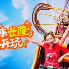 长隆欢乐世界 （会员专享）广州长隆欢乐世界双人票+25元饮品1份400元