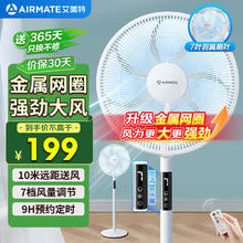 艾美特 七叶家用遥控电风扇CS35-R20109.11元