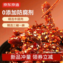 史低！京东京造 蜀香麻辣牛肉100g 牛肉干肉脯 旅游露营办公室便携零食下酒菜11.78元/件（需买5件，历史最低价）