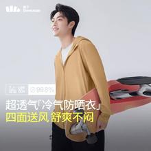蕉下 男士防晒衣夹克外套夏季新品轻薄透气防紫外线防晒服券后103.55元