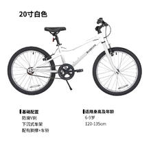 迪卡侬 DECATHLON RIVERSIDE 100 儿童自行车 8618643 白色 20英寸 单速券后543.92元
