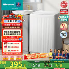 海信 Hisense 波轮洗衣机全自动 8公斤大容量波轮家用租房宿舍一级能效WT80N1Q家电补贴20%346.45元