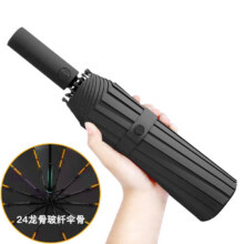 高品质！京寻雨伞折叠伞 抗风晴雨两用 自动款24骨双龙骨 黑色9.9元（需领券）