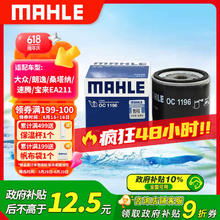 马勒 OC 1196 机油滤清器8.89元