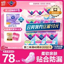 Libresse 卫生巾姨妈巾V感日夜护垫组合装106片 防漏 106片装券后53.91元