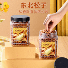 开口率≥97%！洽洽 东北开口松子 500g *2瓶￥75.90 比上一次爆料上涨 ￥36.45