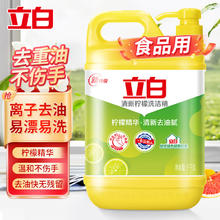 立白 清新柠檬洗洁精 1kg券后2.97元