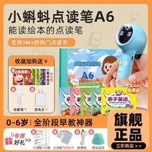 幼学小蝌蚪 TADPOLE 儿童英语启蒙早教机208元（多人团）