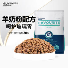 朗亲 三文鱼蛋黄全价猫粮 10kg89.9元