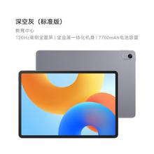 华为 HUAWEI 首发/华为平板电脑MatePad11.5英寸2024学习考研ipad1031.99元