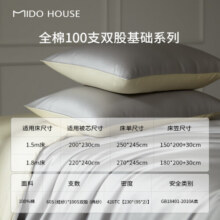 MIDO HOUSE铭都100支新疆长绒棉四件套100%纯棉床上用品床单被套床笠三件套 格雷灰配淡奶黄【入门体验价】 1.5m 床单款 （被套200*230cm）400元 (券后省5)