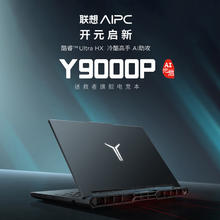 国家补贴：联想 Lenovo 拯救者Y9000P 2025 AI元启游戏笔记本电脑（Ultra9 275HX、32GB、1TB、RTX5060、2.5K、240Hz、黑)9999元
