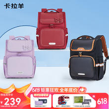 Carany 卡拉羊 18/22L五维减负防下坠书包小1-3-6年级儿童书包双肩背包2199 黑金168.1元