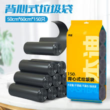 本迪 背心式垃圾袋 150只（50*60cm） 黑色3.31元