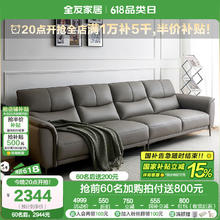 全友 真皮沙发 3.24m 中灰牛皮2100元