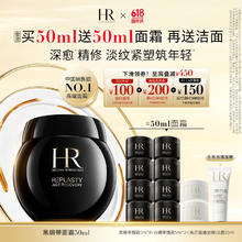 京东百亿补贴、PLUS会员：HELENA RUBINSTEIN 赫莲娜 黑绷带50ml（赠50ml+洁面20ml）券后3072.5元