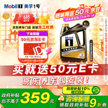 美孚 1号经典表现系列 金装 0W-20 SP级 全合成机油 4L219.51元