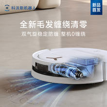 科沃斯 ECOVACS T80洗扫地机器人滚筒活洗 水箱版2675.86元