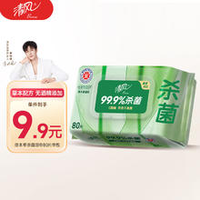 清风 李昀锐同款 御本草杀菌湿巾80片单包 不含酒精 湿纸巾8.91元