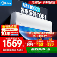 美的 酷省电系列 KFR-35GW/N8KS1-1 新一级能效 壁挂式空调 1.5匹1540.96元