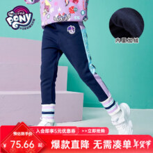 小马宝莉 女童休闲打底裤 常规款-藏青色25.15元（需领券）包邮