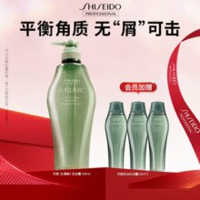 白 菜！SHISEIDO 资生堂 芯护理道 芳氛头皮系列洗发水500ML+赠同款50ml*3瓶￥99.00 2.6折