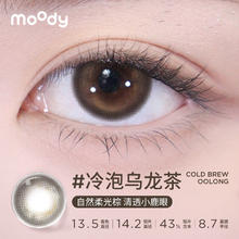 moody [领限时券]moody美瞳蜡笔小新月抛*2 日常彩色隐形眼镜冷泡乌龙茶2片券后16.99元