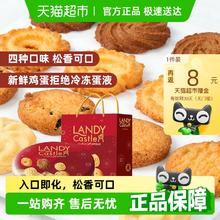 好吃点 曲奇饼干蓝蒂堡整罐 375g9.81元