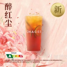 美团 霸王茶姬 醉红尘（香水柠檬荔枝红茶）兑换券原价19元现价仅需11.9元