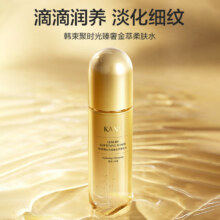韩束聚时光臻奢金萃柔肤水120ml35元（合17.5元/件）