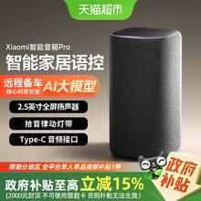 小米 Xiaomi 智能音箱Pro小爱同学ai蓝牙音响遥控语音217.26元