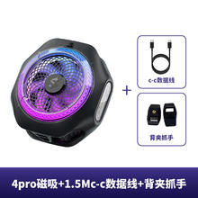 黑鲨 磁吸散热器4Pro手机冰封散热背夹半导体券后168.12元