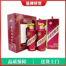 茅台迎宾酒 紫迎宾 53度 500ml*2瓶 礼袋装308元