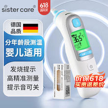 sister care 耳温枪额温枪两用婴幼儿医用精准体温枪成人家用红外线电子体温计129.29元