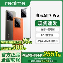 realme GT7 Pro 5G手机 骁龙8至尊版12+2562163.17元