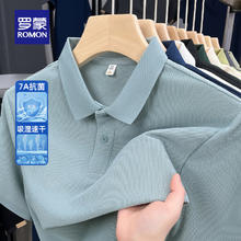 罗蒙 7A抗菌凉感短袖T恤衫男士夏季中青年商务休闲翻领POLO 浅蓝券后39.9元