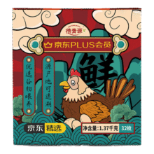 德青源PLUS联名款A+级鲜鸡蛋32枚2.74斤无抗生素 节日礼盒装 plus买一送一plus活动.买一送一