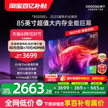 酷开 85P31 液晶电视 86英寸 4K2602.8元
