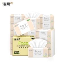 洁柔 抽纸粉face无香软抽3层100抽24包可湿水28.57元（需买3件，需用券）