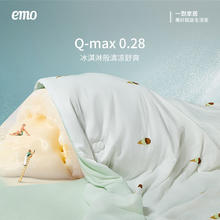 一默 EMO 破价！ A类标准双面凉感冰丝夏被 冰蓝海盐 1.5-2m69元