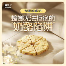 Premise 拜灭士 德国拜耳进口蟑螂药杀虫剂除蟑螂 杀蟑饵盒6枚券后18.4元