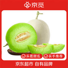 京觅 山东玉菇冰淇淋甜瓜4.5-5斤 净重单果750g起 新鲜水果源头直发券后7.64元