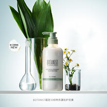 BOTANIST 植物学家樱花滋润洗发水490ml 蛋白蓬松护发素券后20元