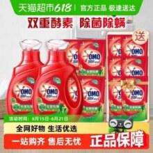 OMO 奥妙 除菌除螨洗衣液11.8斤套装32元包邮（2.7元/斤）