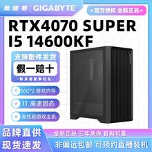 技嘉 14600KF+RTX4070S 台式机电脑高端DIY游戏组装机5399元